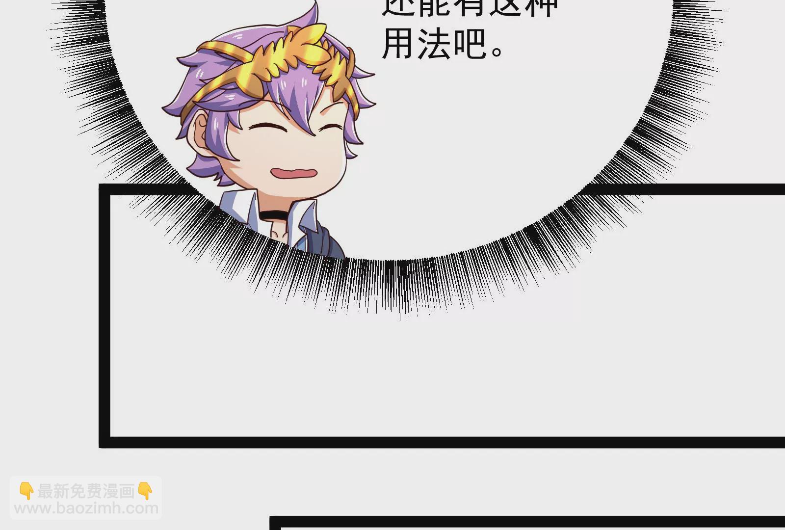 古神遊戲 - 第87話 虛僞！各懷鬼胎的協議(2/3) - 1